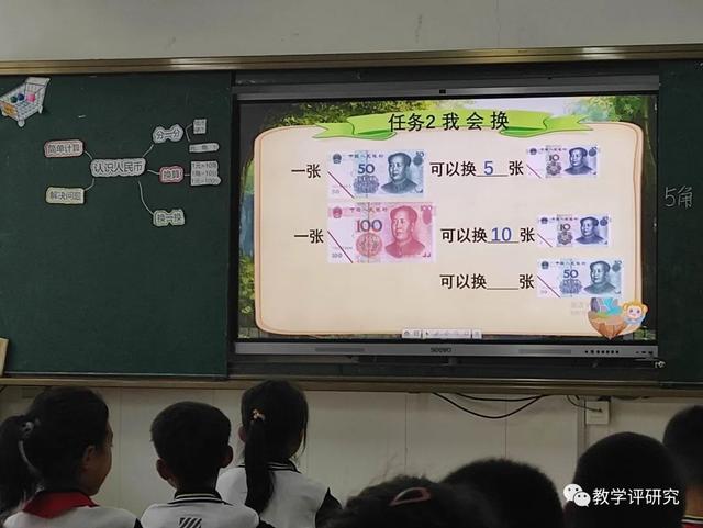 认识人民币ppt课件小学，认识人民币ppt课件下载