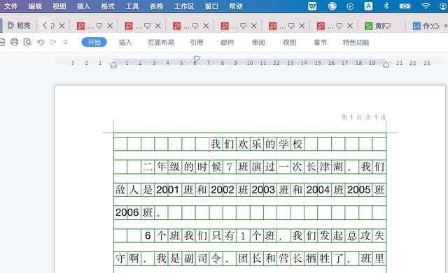 关于科学的作文400字左右六年级，关于科学的作文400字左右五年级