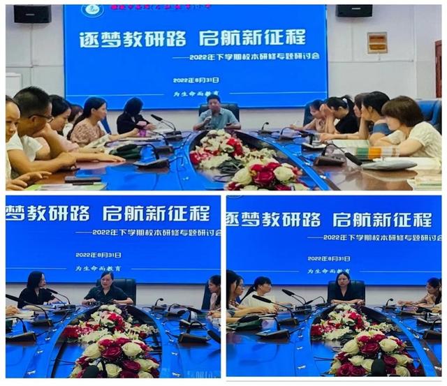 校本培训心得体会总结,高中校本培训心得体会总结