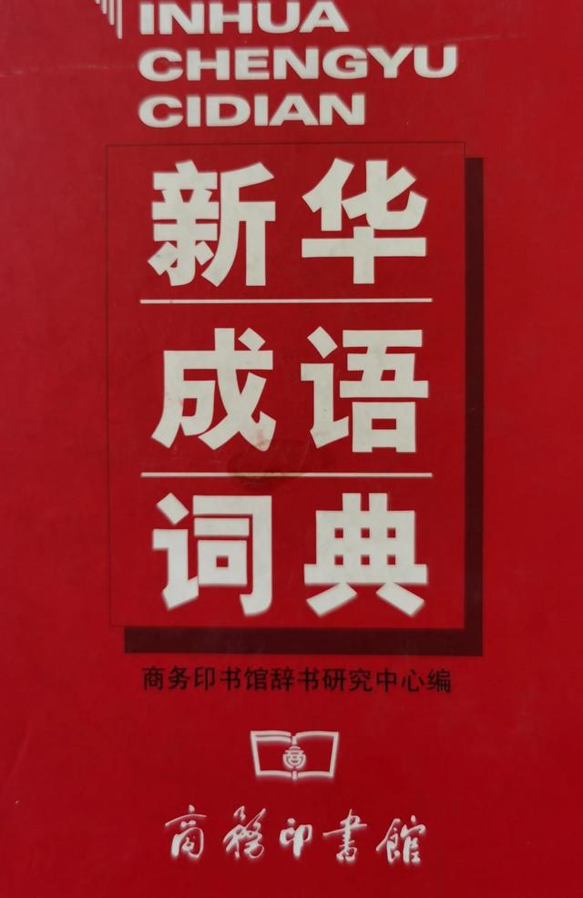 惜成语开头，惜成语开头的成语接龙