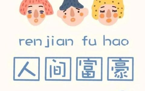 穷寇勿追的意思，穷寇勿追的意思是什么生肖