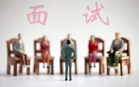 公考面试题目及答案，公考面试题目及答案油条！