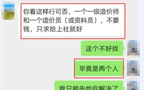 工程造价师资格证报考条件，一级工程造价师资格证报考条件！