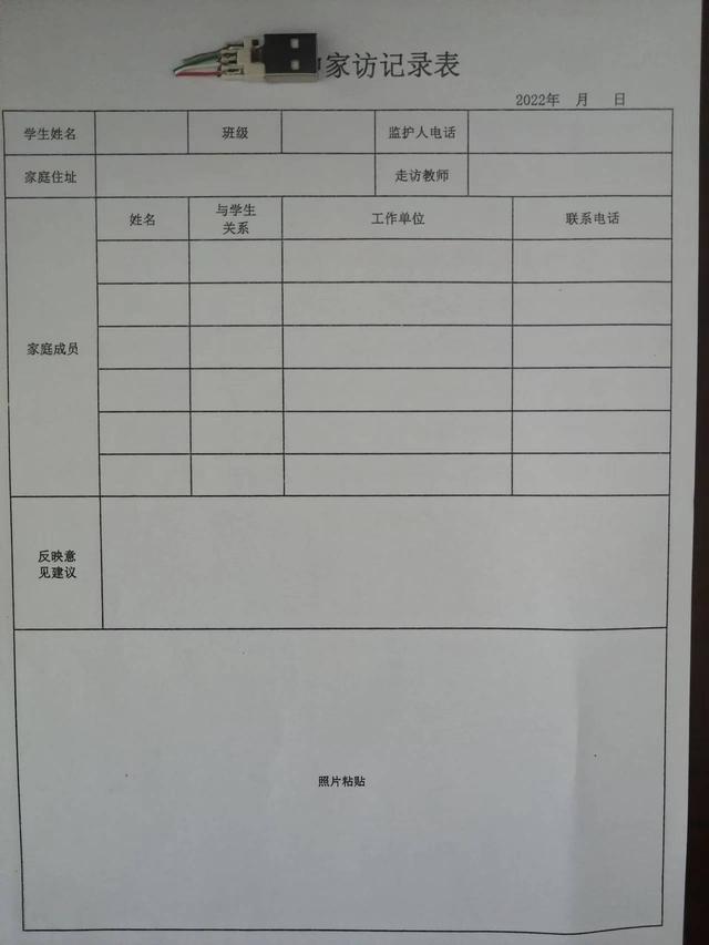 家访表内容怎么填写，幼儿园家访表内容怎么填写！