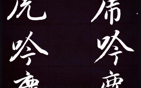 赵孟_怎么读拼音，赵孟_怎么读拼音怎么写！