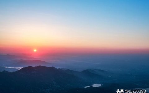 泰山日出图片，泰山日出图片大全高清图片！