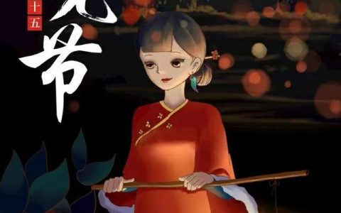 中秋节的习俗，春节的习俗！