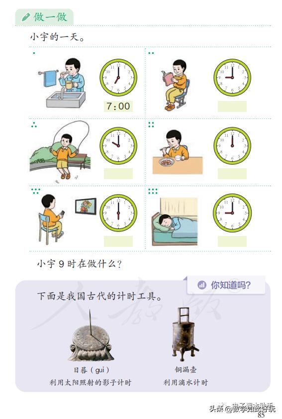 认识钟表教学反思简短，一年级认识钟表教学反思简短！