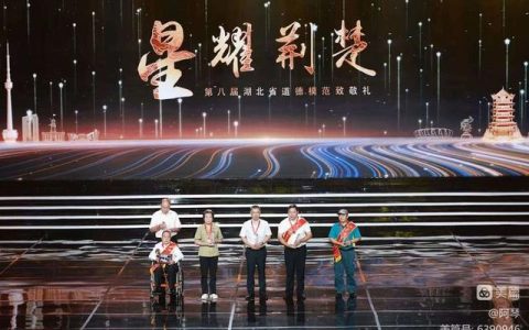 道德模范事迹材料范文，道德模范事迹材料范文1500字！