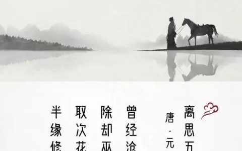 爱情诗集大全经典，爱情诗集大全经典短句！