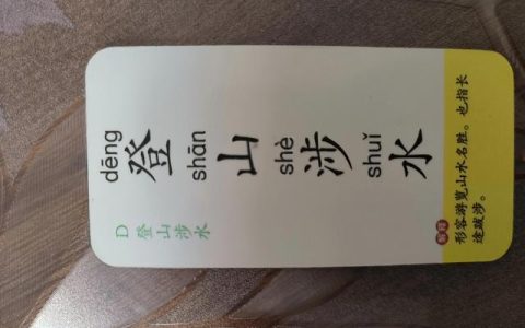 幼儿园成语接龙大全四字成语，幼儿园成语接龙大全四字成语简单！