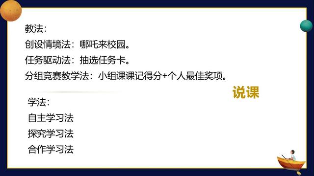 小学三年级信息技术教案，三年级信息技术教学计划