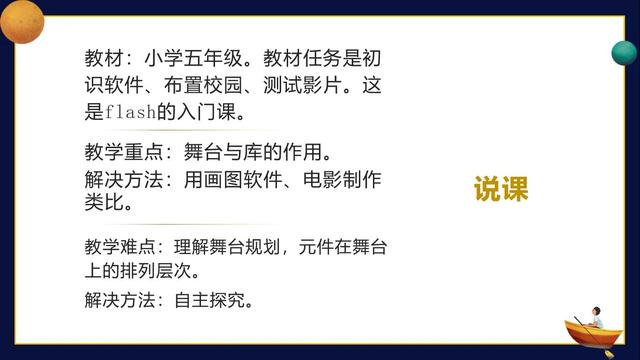 小学三年级信息技术教案，三年级信息技术教学计划