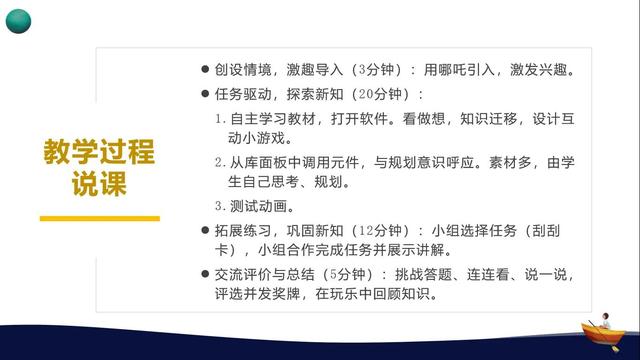 小学三年级信息技术教案，三年级信息技术教学计划