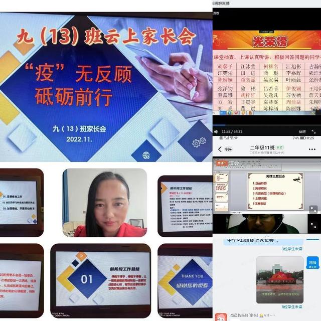 幼儿园大班线上家长会方案，幼儿园家长会活动方案