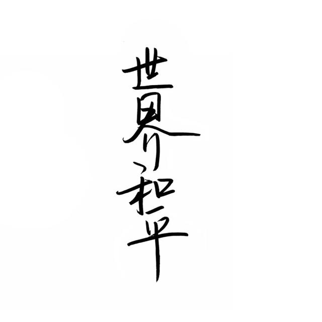 学生的话_学生手册评语二年级，学生的话_学生手册评语六年级
