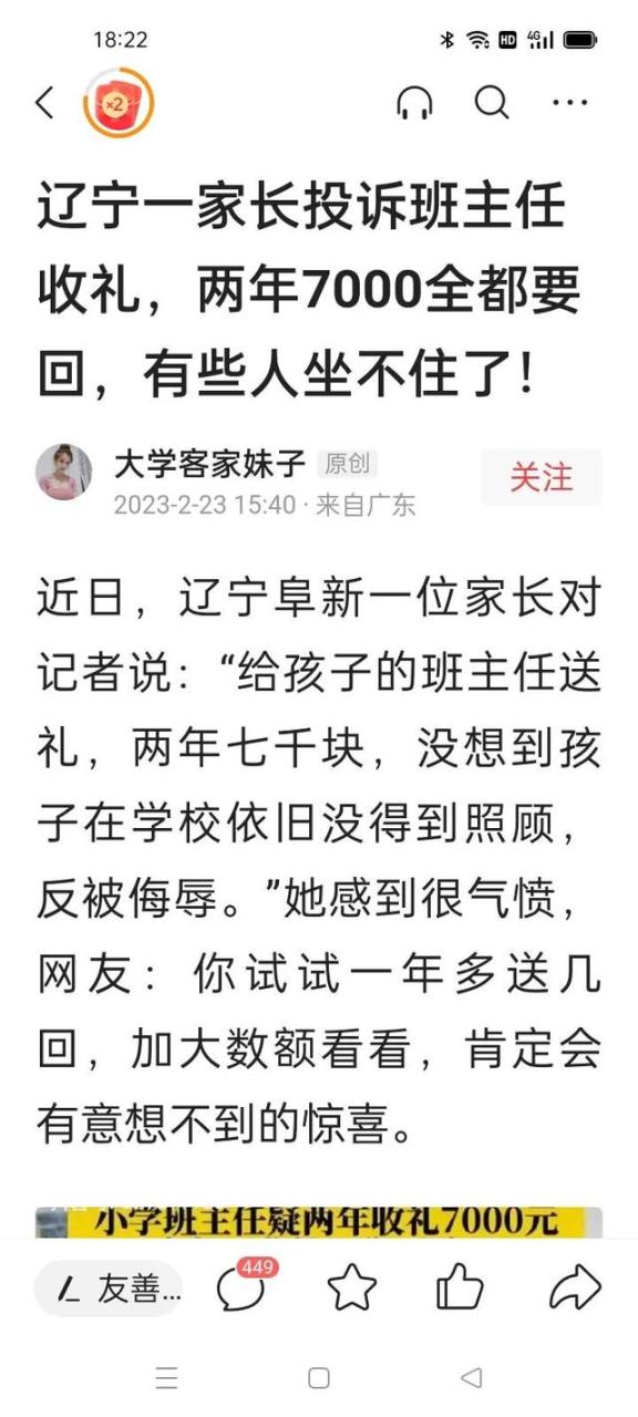师德自查报告10篇，幼儿园师德自查报告10篇