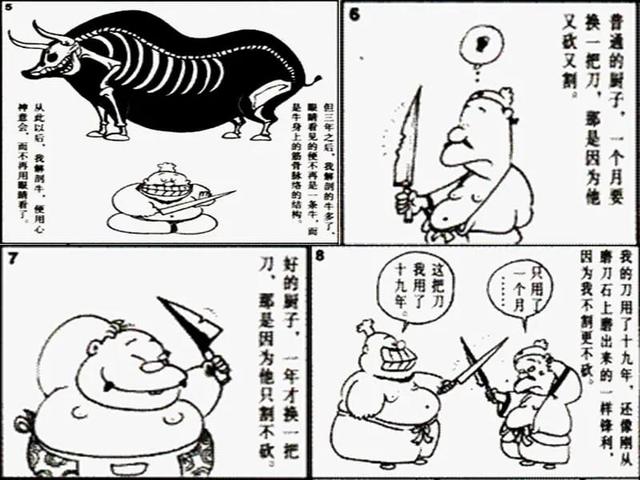 牛作文600字，牛人作文600字