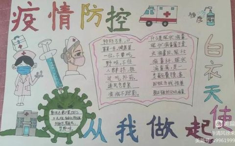 小学四年级手抄报大全_简单_漂亮，小学一年级手抄报简单又漂亮
