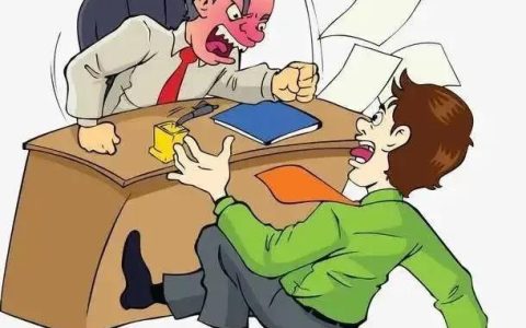 向领导汇报工作怎么说，向领导汇报工作怎么说都被骂
