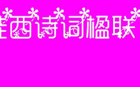 朱字组词语有哪些词语，宜组词