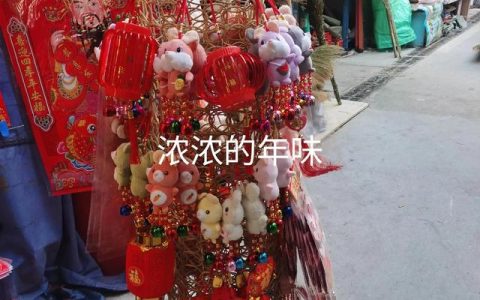 祖宗横批怎么写，祖宗横批顺序