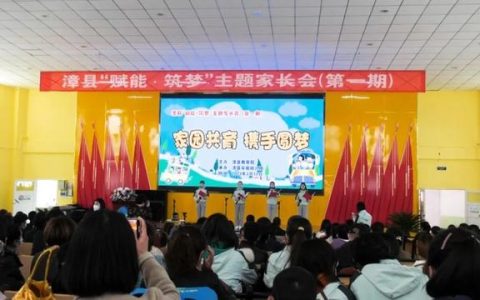 幼儿园家长会主题名称大全，家长会新颖标题8个字