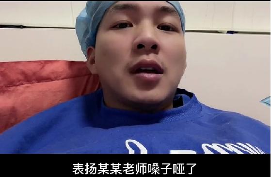 阳性老师愤怒发声别再宣传老师带病上班了，如果可以我也想休息