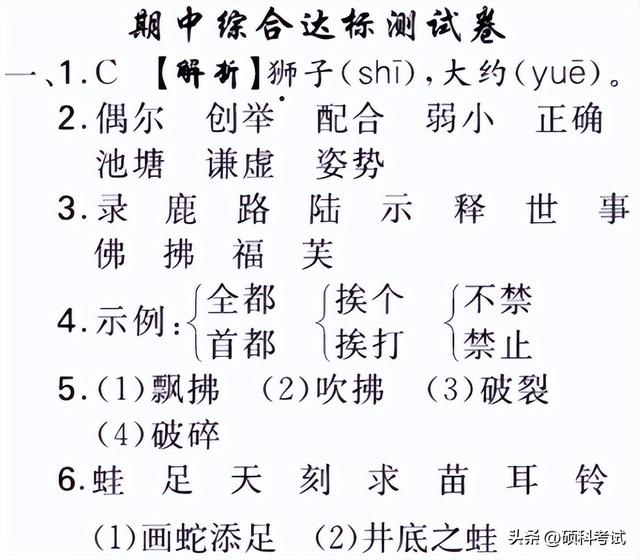 三年级语文试卷签字家长评语怎么写，三年级语文试卷签字家长评语怎么写50字