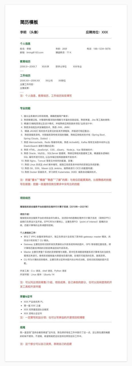 中文简历翻译成英文，中文简历翻译成英文简历的软件