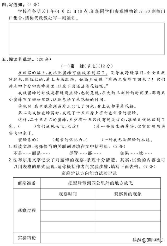 三年级语文试卷签字家长评语怎么写，三年级语文试卷签字家长评语怎么写50字