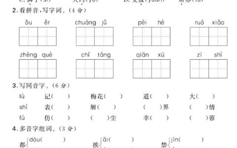 三年级语文试卷签字家长评语怎么写，三年级语文试卷签字家长评语怎么写50字
