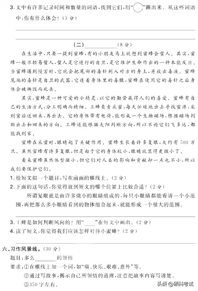 三年级语文试卷签字家长评语怎么写，三年级语文试卷签字家长评语怎么写50字