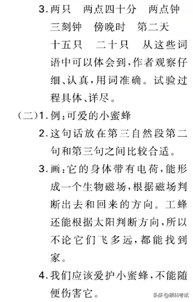 三年级语文试卷签字家长评语怎么写，三年级语文试卷签字家长评语怎么写50字