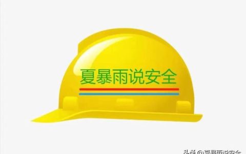 物体打击应急预案，物体打击应急处置方案？
