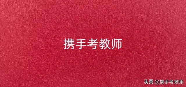 师德，教师师德规范？