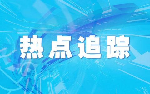 烟草稽查，烟草监管？