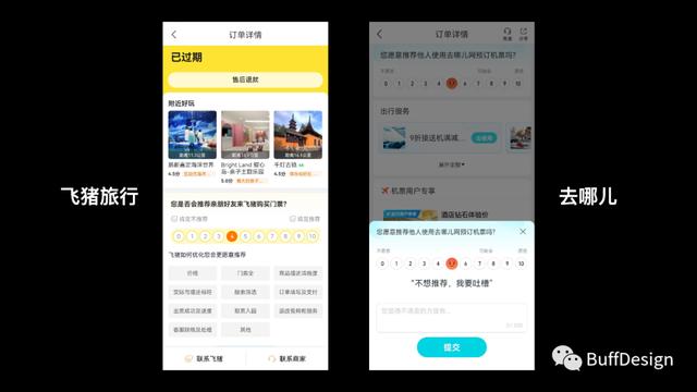 用户行为，用户行为分析？