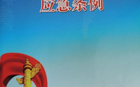 专项应急预案应当包括什么，应急预案内容要素？