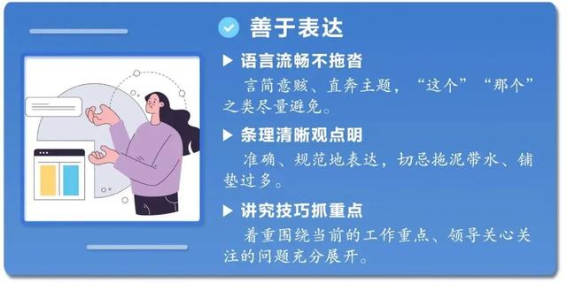 向领导汇报，汇报工作情况？