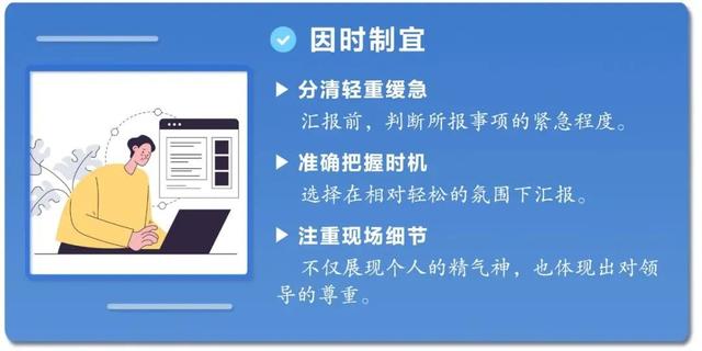 向领导汇报，汇报工作情况？