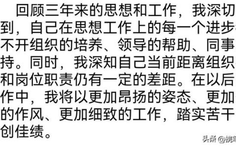 三年个人工作总结，个人工作总结范文？