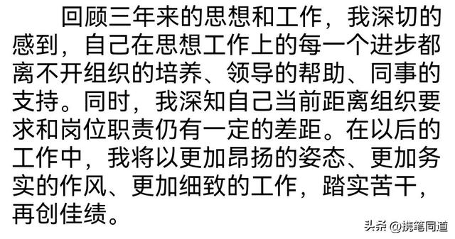 三年个人工作总结，个人工作总结范文？