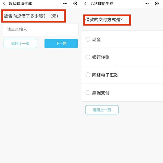 欠款起诉书，债务诉讼？