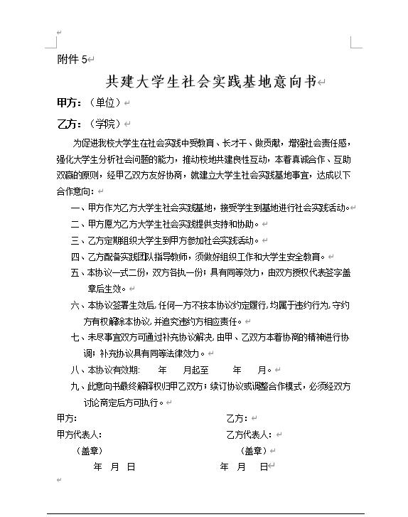 社会实践活动内容怎么写，社会实践活动策划与设计？