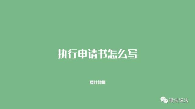 申请书范文，申请书模板？