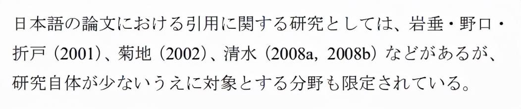 日语小论文，日语学术论文？