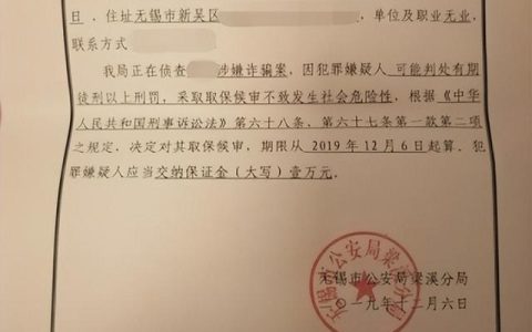 取保候审申请，取保候审程序？
