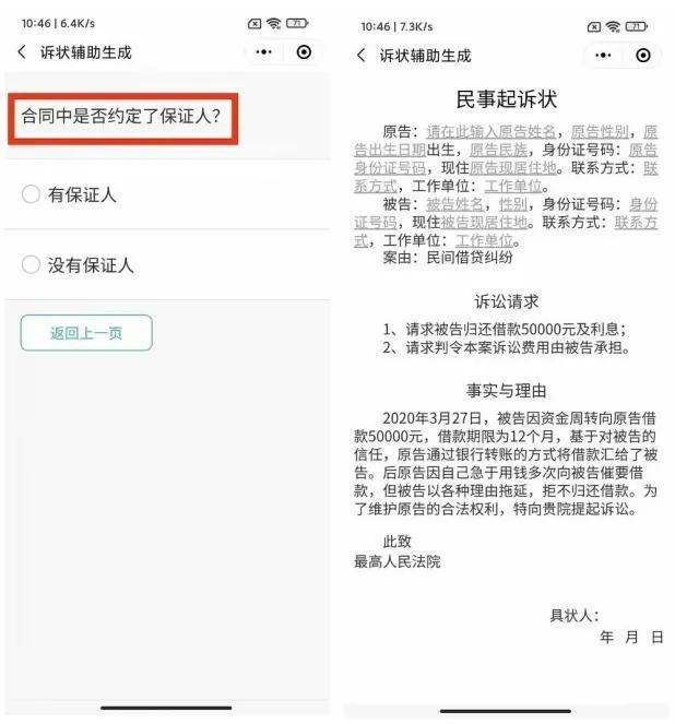 欠款起诉书，债务诉讼？