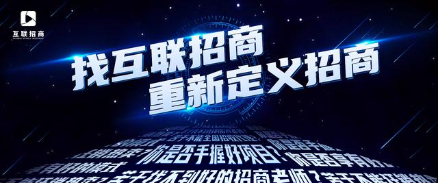 企业招商，招商合作？
